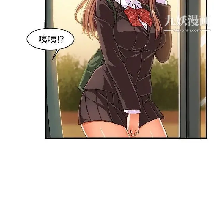 绘写你我的纯真 - 第10话 - page 35