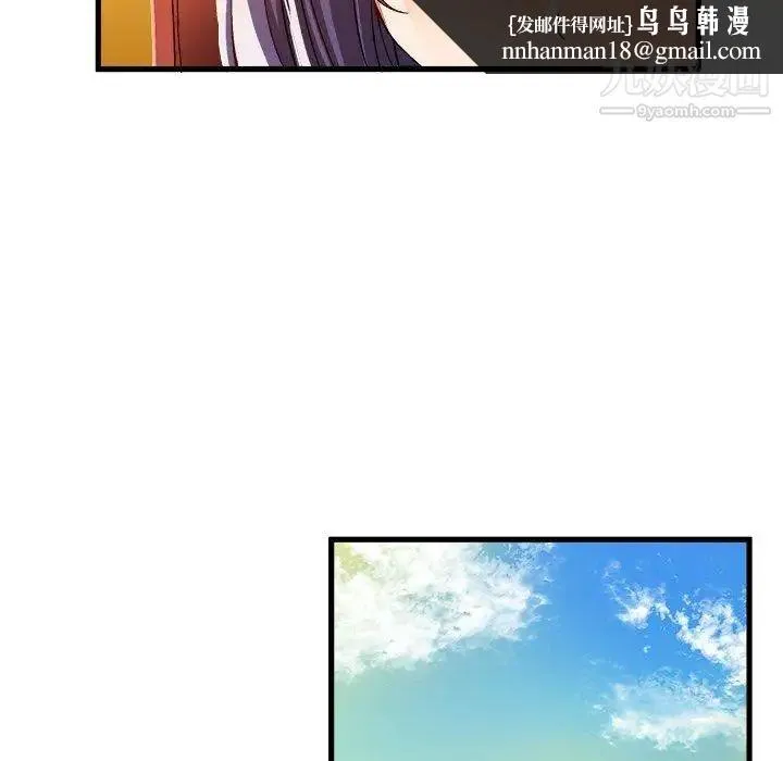 绘写你我的纯真 - 第10话 - page 39