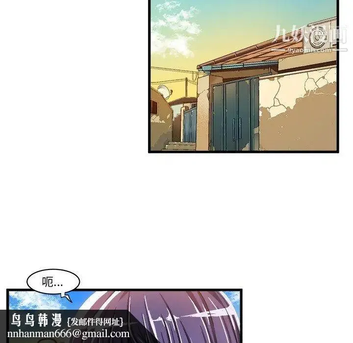 绘写你我的纯真 - 第10话 - page 40