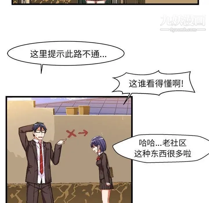 绘写你我的纯真 - 第10话 - page 45