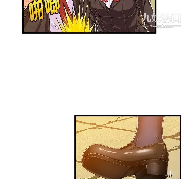 绘写你我的纯真 - 第10话 - page 47