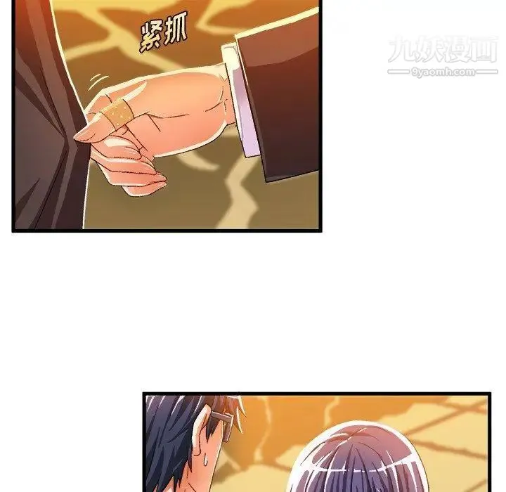 绘写你我的纯真 - 第10话 - page 51