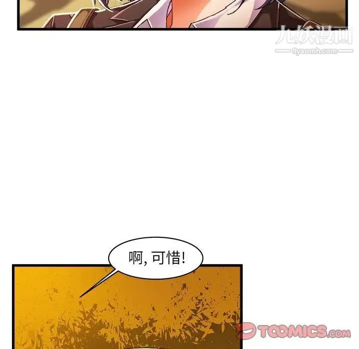 绘写你我的纯真 - 第10话 - page 54