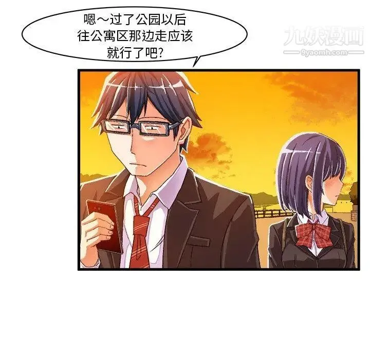 绘写你我的纯真 - 第10话 - page 57