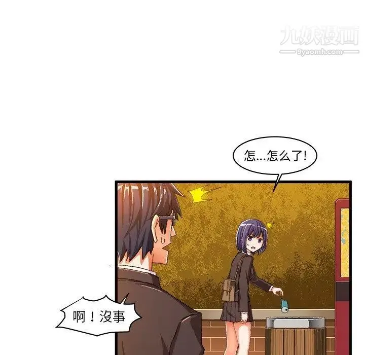 绘写你我的纯真 - 第10话 - page 60