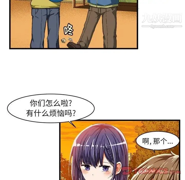 绘写你我的纯真 - 第10话 - page 62