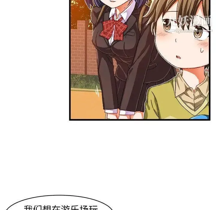 绘写你我的纯真 - 第10话 - page 63