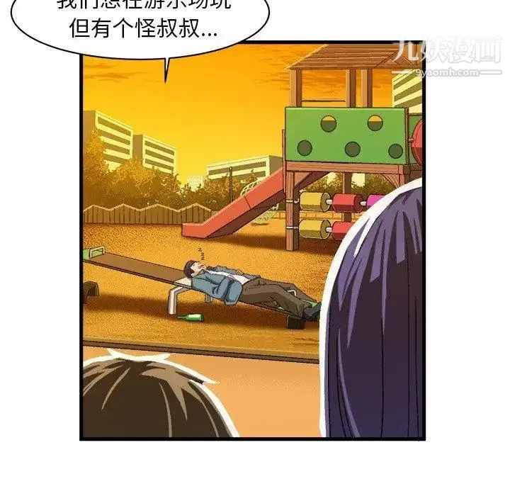 绘写你我的纯真 - 第10话 - page 64