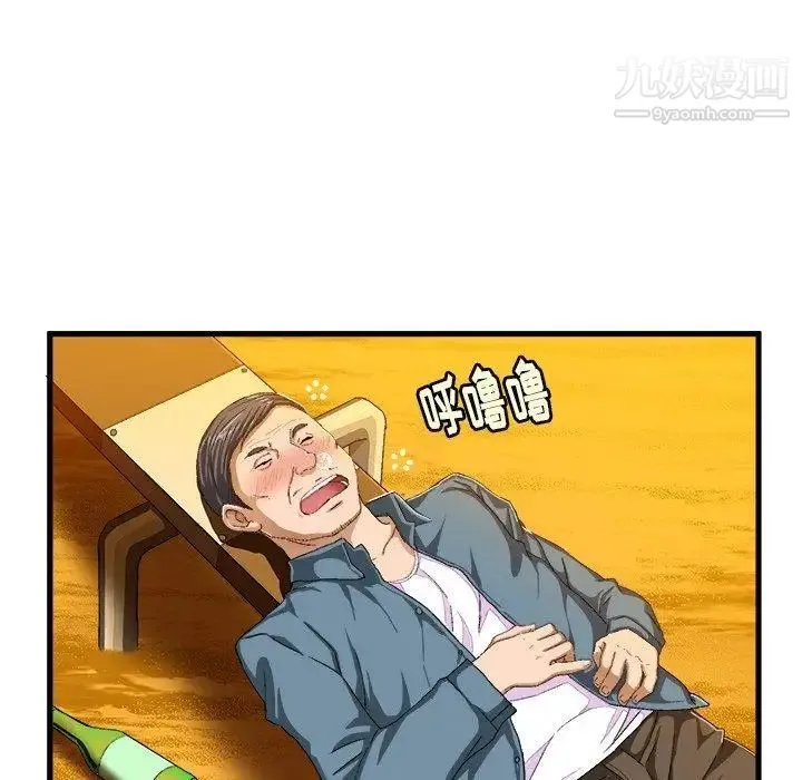 绘写你我的纯真 - 第10话 - page 65