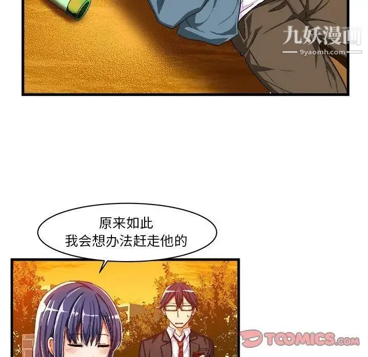 绘写你我的纯真 - 第10话 - page 66