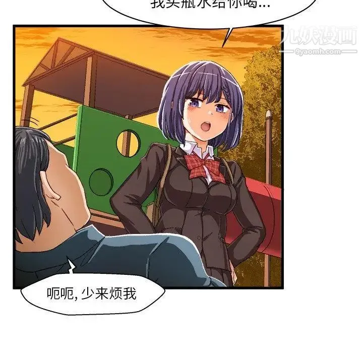 绘写你我的纯真 - 第10话 - page 69