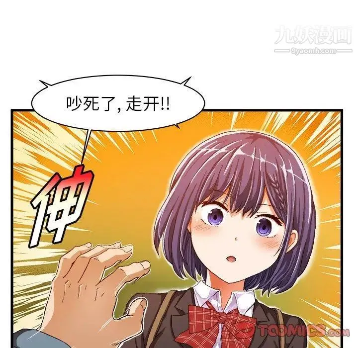 绘写你我的纯真 - 第10话 - page 70
