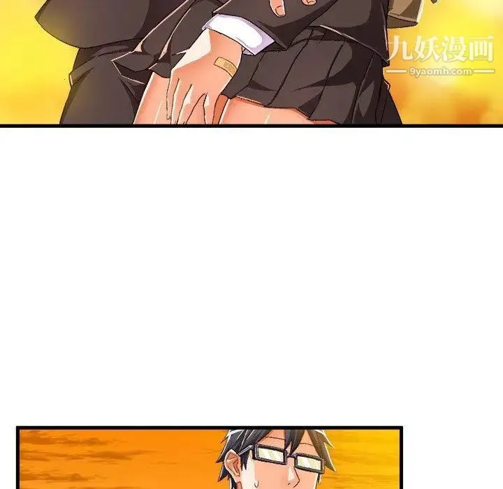 绘写你我的纯真 - 第10话 - page 73