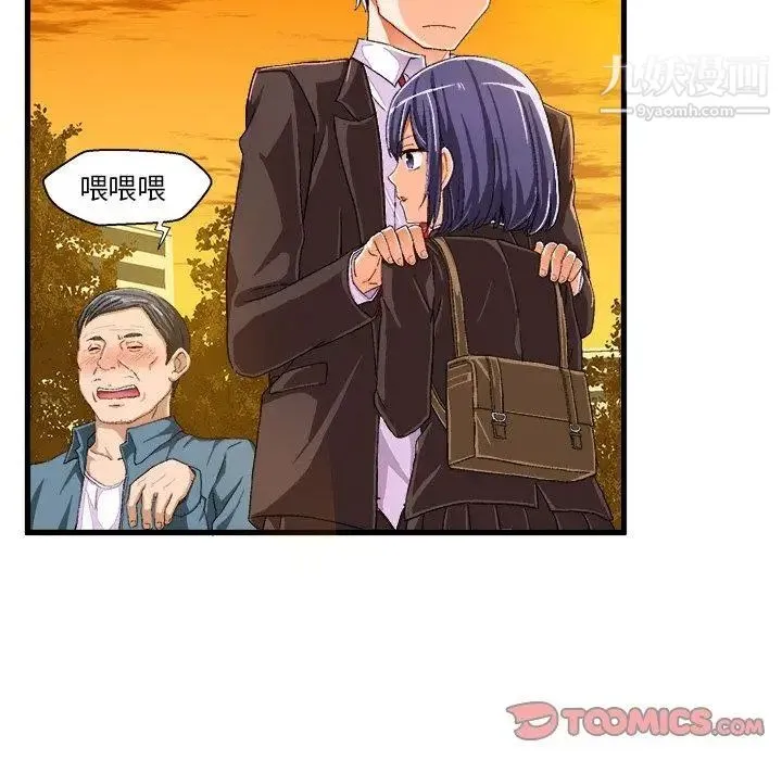 绘写你我的纯真 - 第10话 - page 74