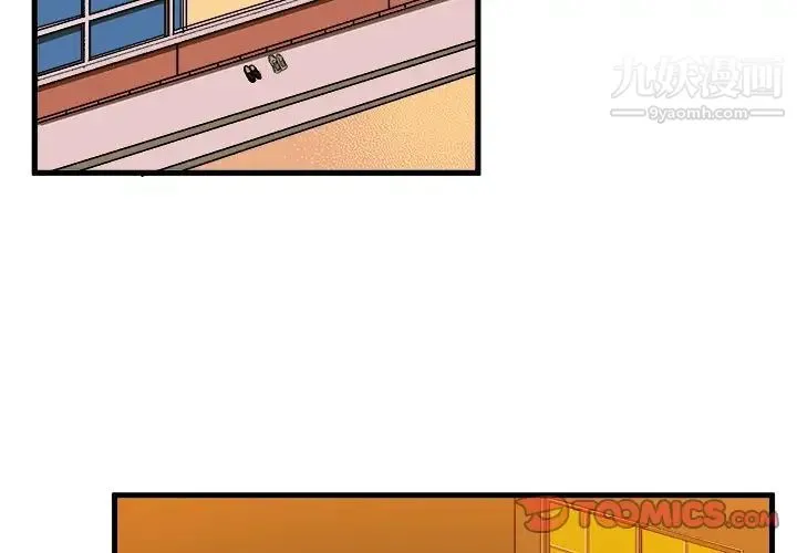 绘写你我的纯真 - 第20话 - page 2