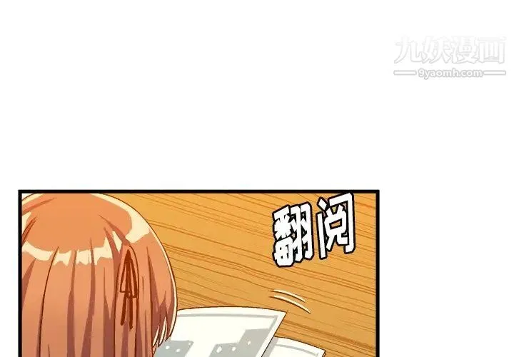 绘写你我的纯真 - 第20话 - page 4