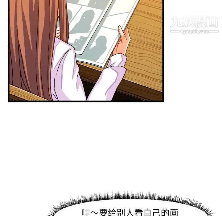 绘写你我的纯真 - 第20话 - page 5