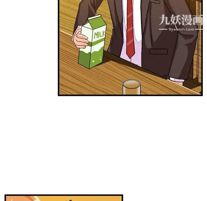 绘写你我的纯真 - 第20话 - page 8
