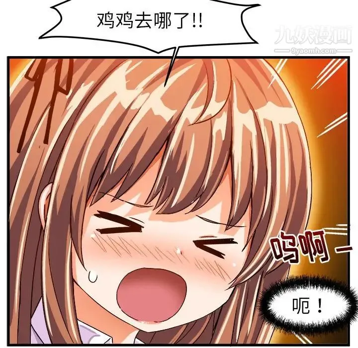 绘写你我的纯真 - 第20话 - page 10