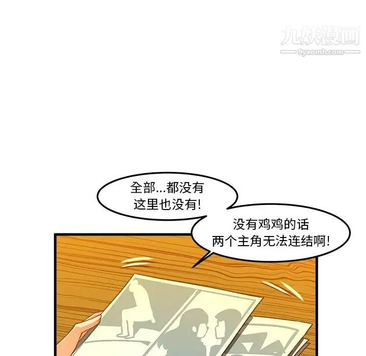 绘写你我的纯真 - 第20话 - page 11