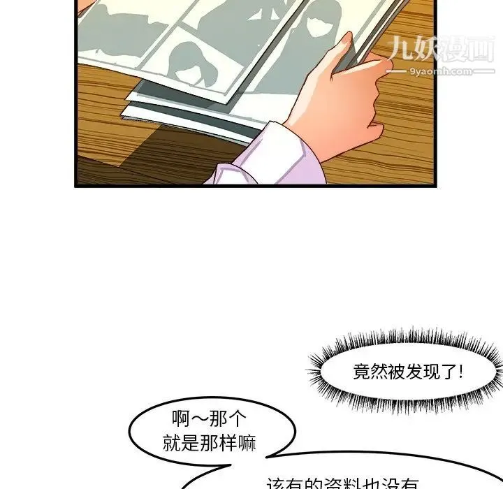 绘写你我的纯真 - 第20话 - page 12