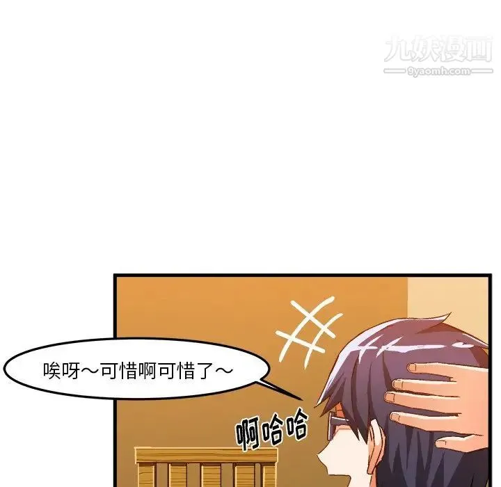 绘写你我的纯真 - 第20话 - page 14