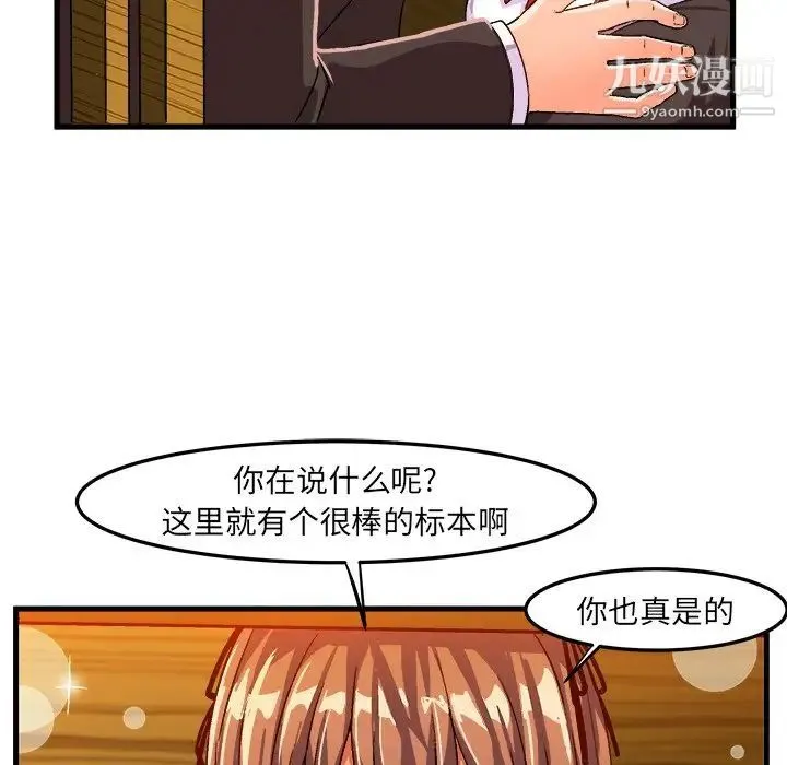 绘写你我的纯真 - 第20话 - page 17