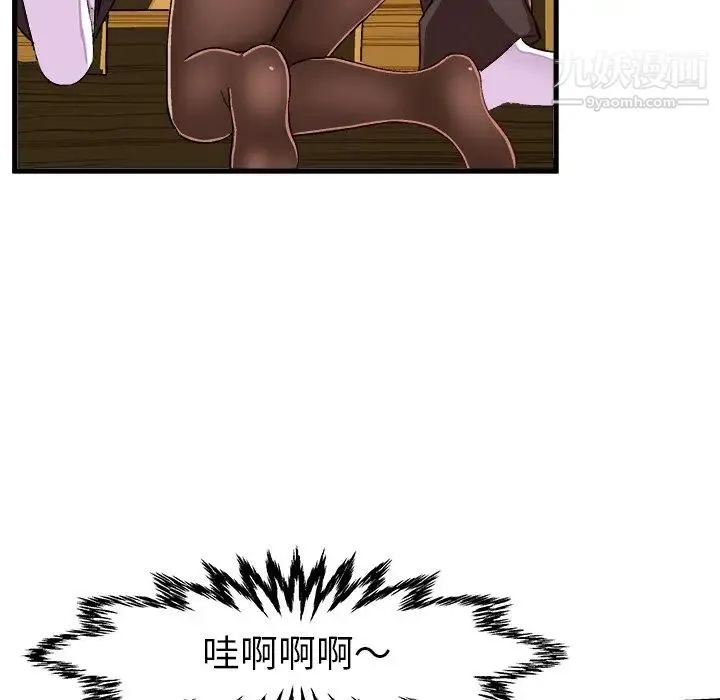 绘写你我的纯真 - 第20话 - page 20