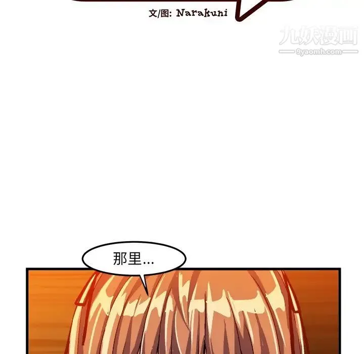 绘写你我的纯真 - 第20话 - page 23