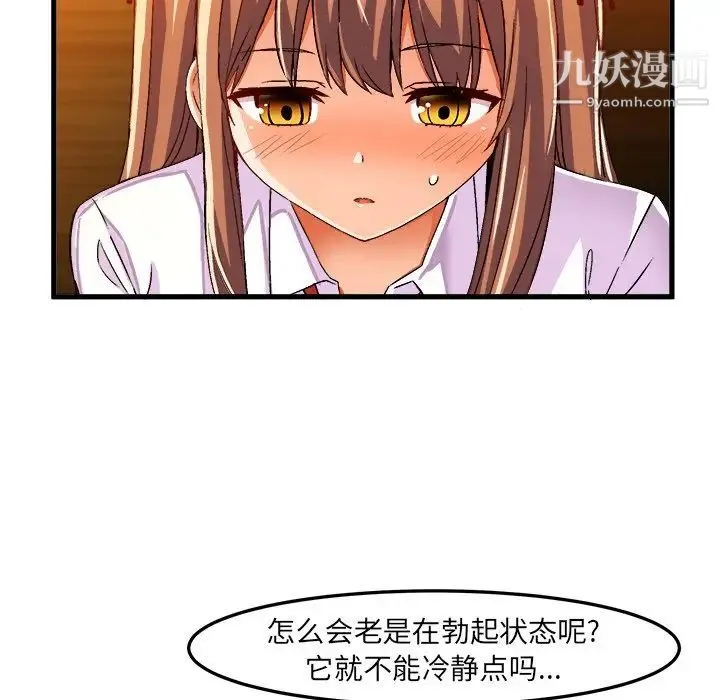 绘写你我的纯真 - 第20话 - page 24