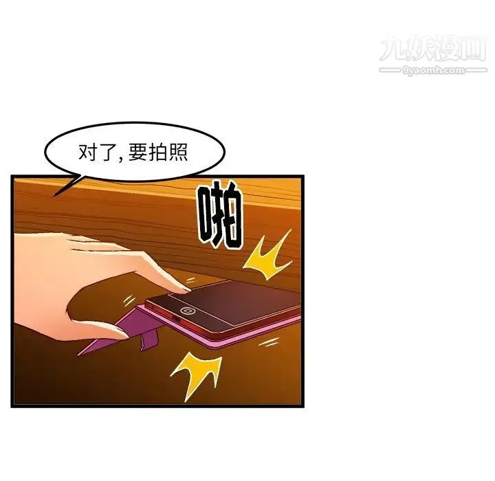 绘写你我的纯真 - 第20话 - page 26