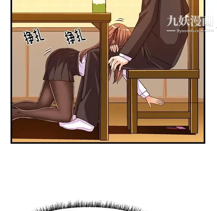 绘写你我的纯真 - 第20话 - page 29