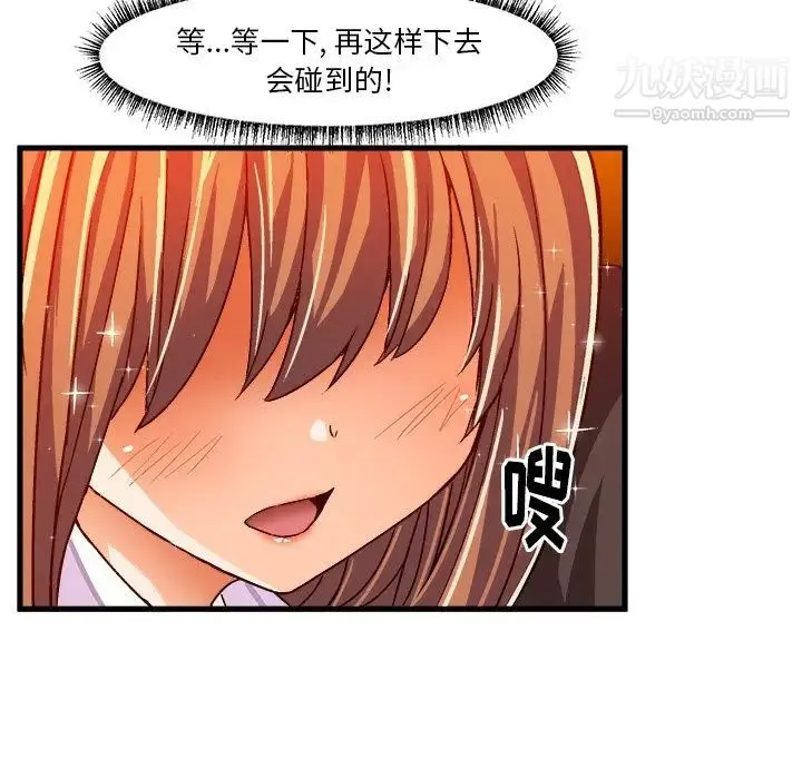 绘写你我的纯真 - 第20话 - page 30