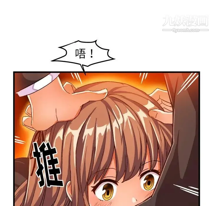 绘写你我的纯真 - 第20话 - page 31