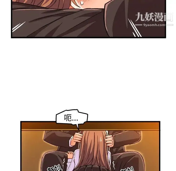 绘写你我的纯真 - 第20话 - page 32