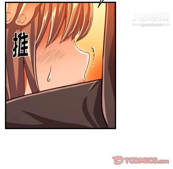 绘写你我的纯真 - 第20话 - page 34