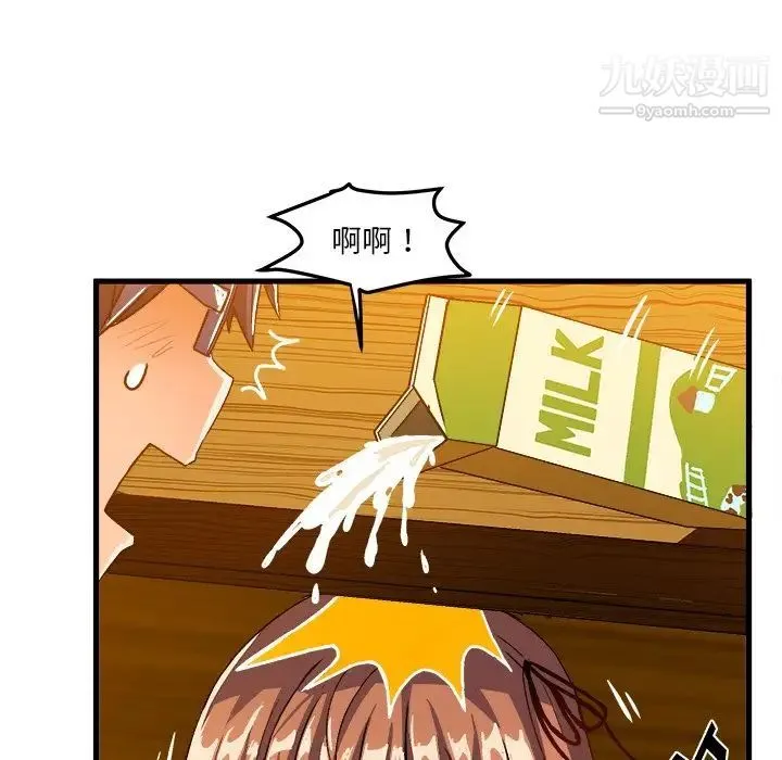 绘写你我的纯真 - 第20话 - page 35