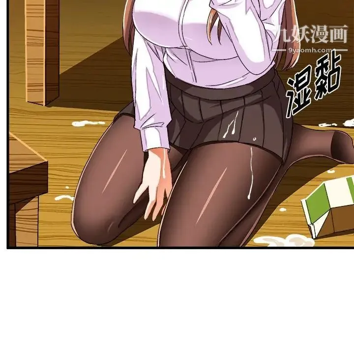 绘写你我的纯真 - 第20话 - page 39