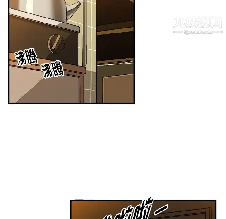 绘写你我的纯真 - 第20话 - page 42