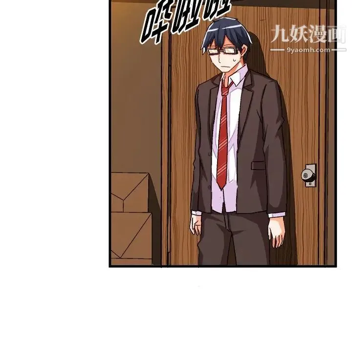 绘写你我的纯真 - 第20话 - page 43