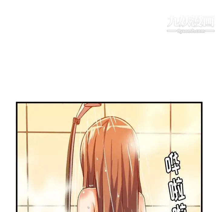 绘写你我的纯真 - 第20话 - page 44