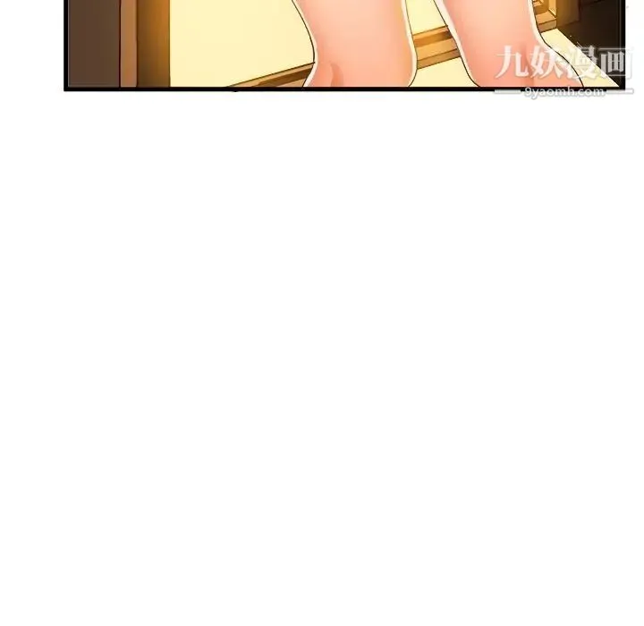 绘写你我的纯真 - 第20话 - page 52