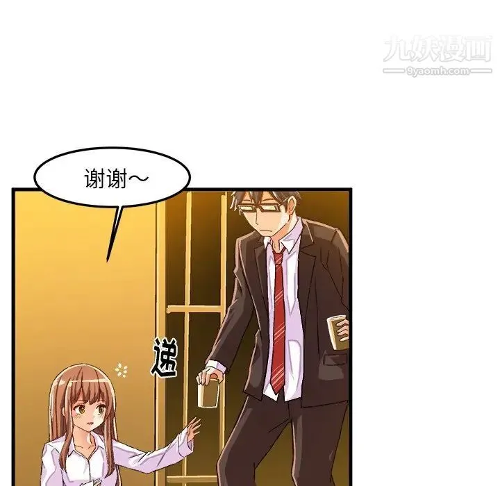 绘写你我的纯真 - 第20话 - page 54