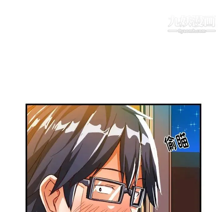 绘写你我的纯真 - 第20话 - page 57