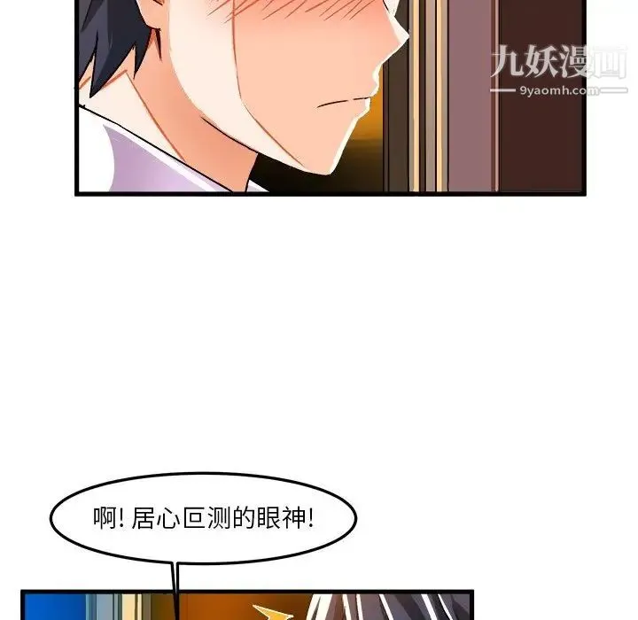 绘写你我的纯真 - 第20话 - page 58