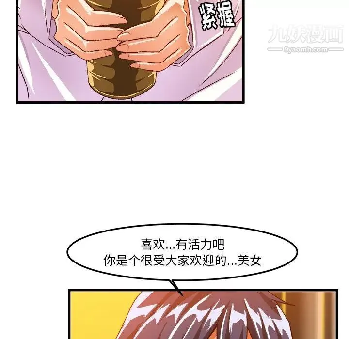 绘写你我的纯真 - 第20话 - page 62