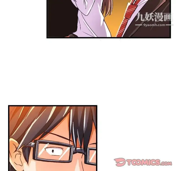 绘写你我的纯真 - 第20话 - page 66