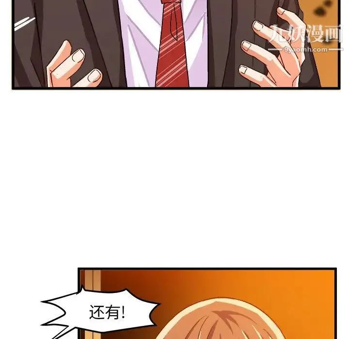 绘写你我的纯真 - 第20话 - page 70
