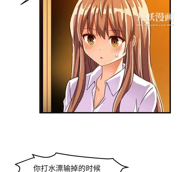 绘写你我的纯真 - 第20话 - page 71