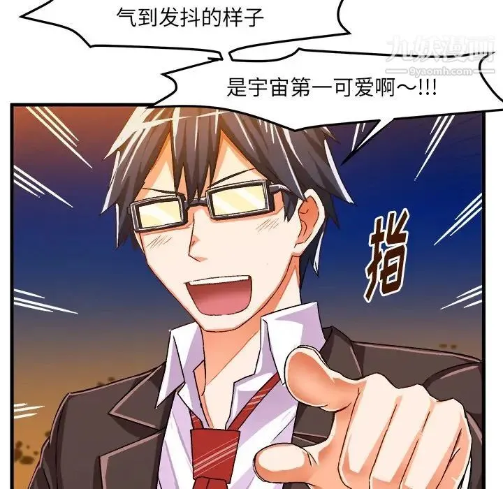 绘写你我的纯真 - 第20话 - page 72